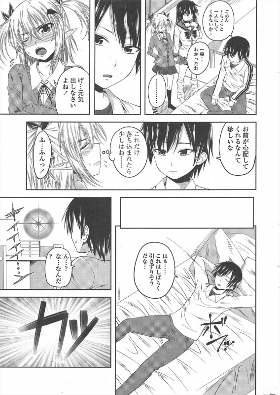 COMIC Penguin Club 2011-07_012