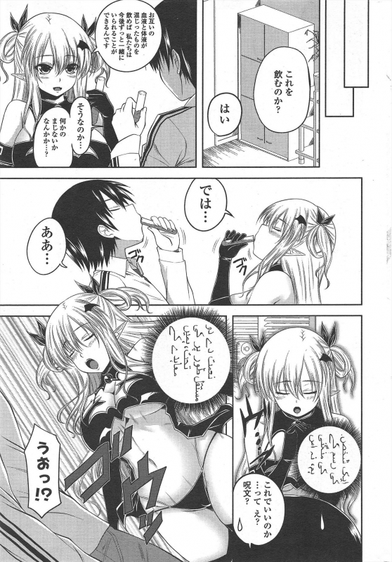 COMIC Penguin Club 2011-07_028