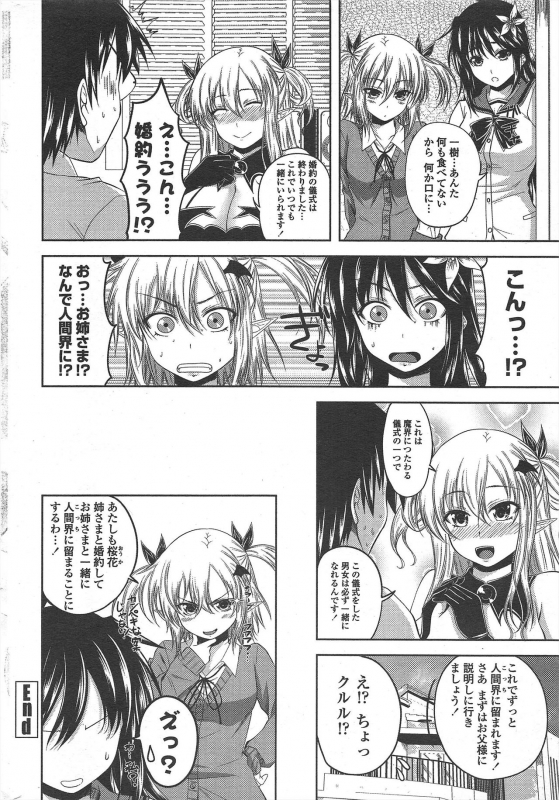 COMIC Penguin Club 2011-07_029