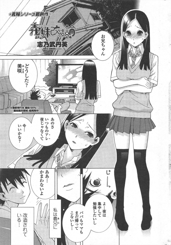 COMIC Penguin Club 2011-07_032