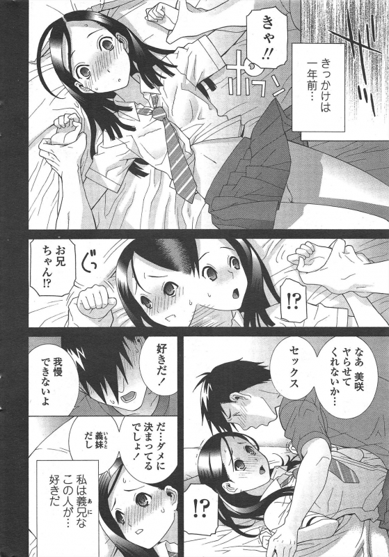 COMIC Penguin Club 2011-07_033