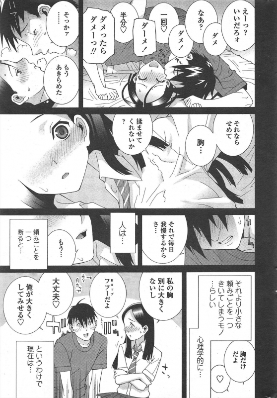 COMIC Penguin Club 2011-07_034