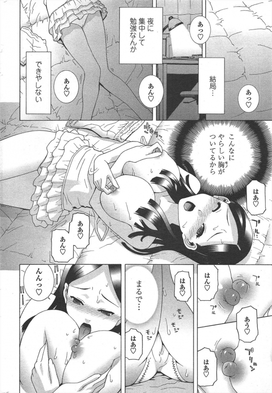 COMIC Penguin Club 2011-07_037