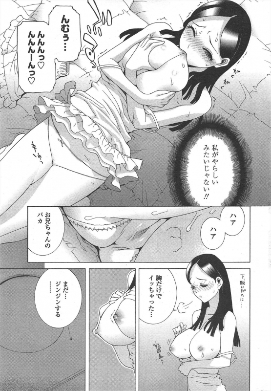 COMIC Penguin Club 2011-07_038