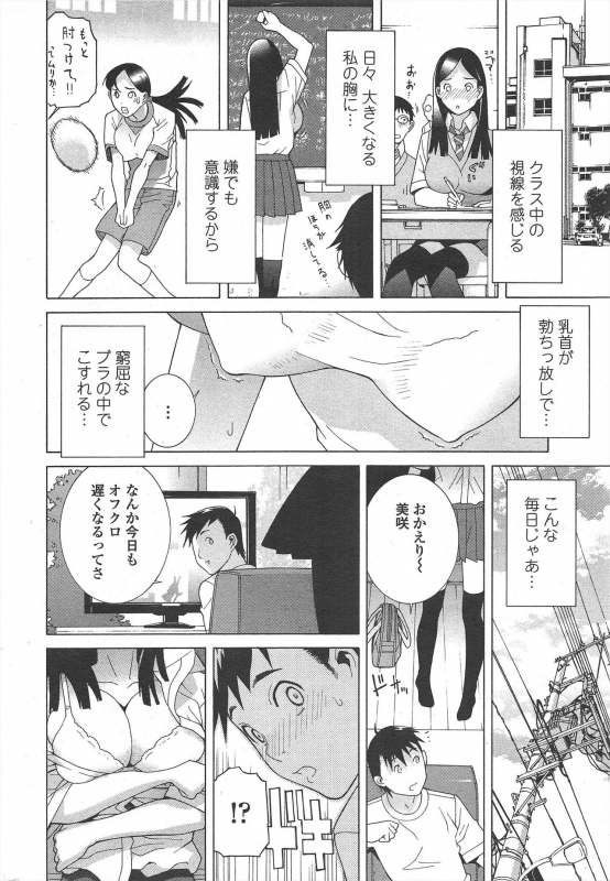 COMIC Penguin Club 2011-07_039