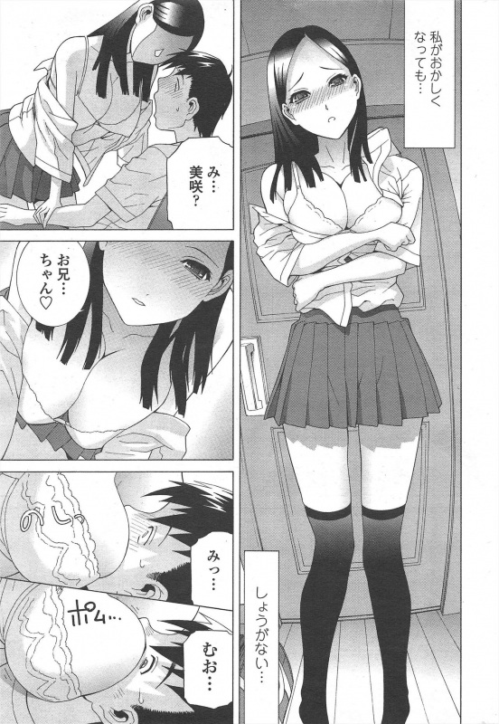 COMIC Penguin Club 2011-07_040