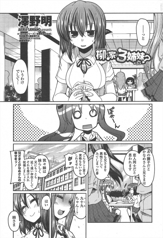 COMIC Penguin Club 2011-07_052