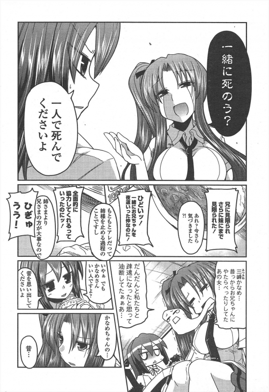 COMIC Penguin Club 2011-07_053