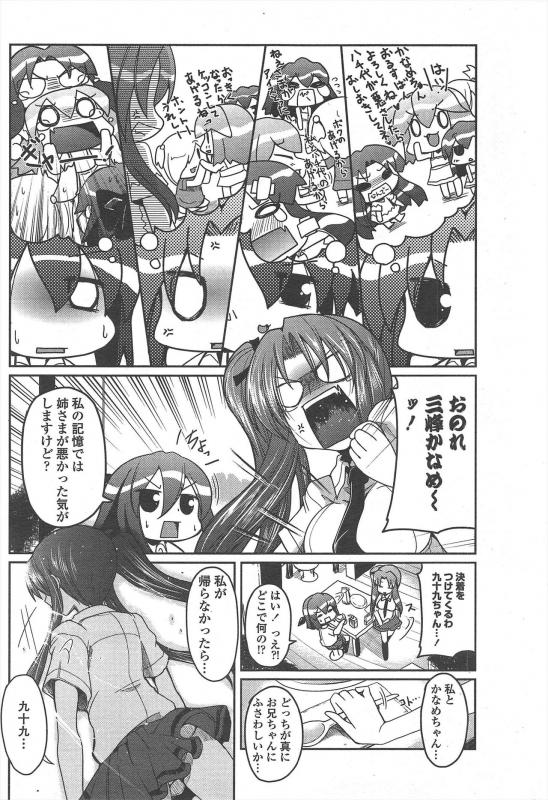 COMIC Penguin Club 2011-07_054