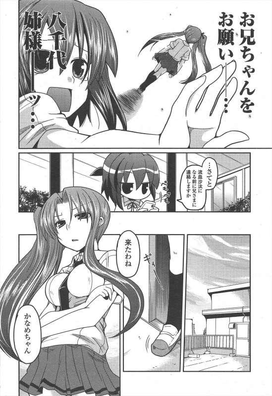 COMIC Penguin Club 2011-07_055