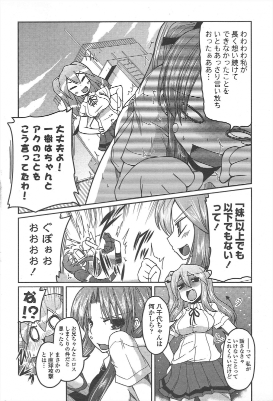 COMIC Penguin Club 2011-07_057