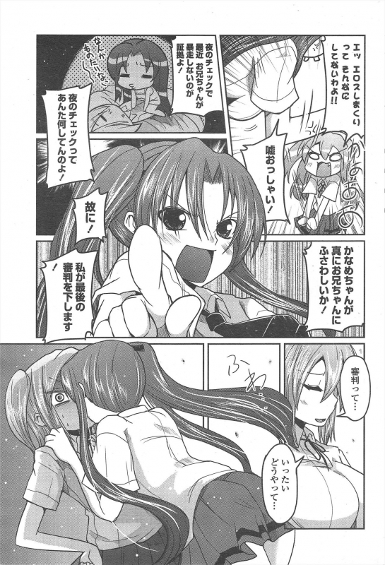 COMIC Penguin Club 2011-07_058