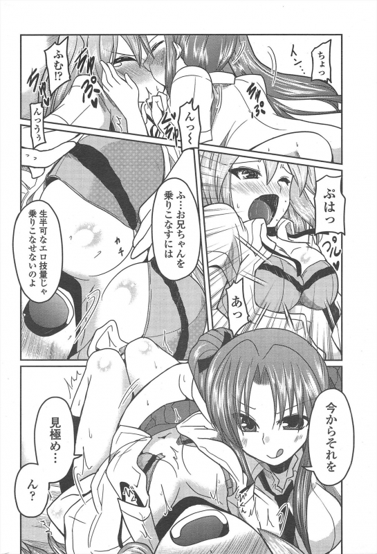 COMIC Penguin Club 2011-07_059