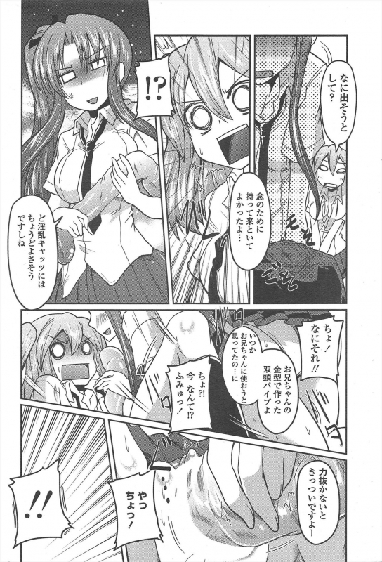 COMIC Penguin Club 2011-07_061