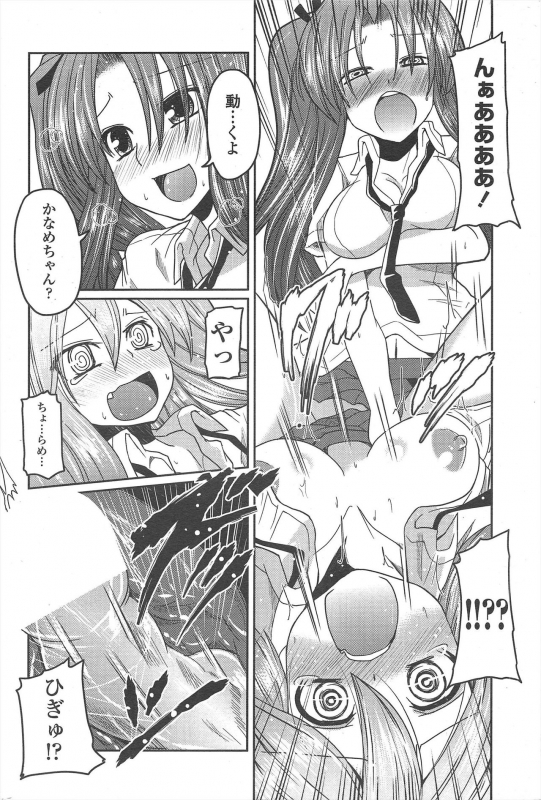 COMIC Penguin Club 2011-07_063