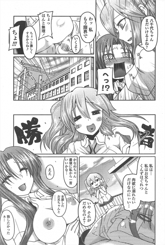 COMIC Penguin Club 2011-07_070