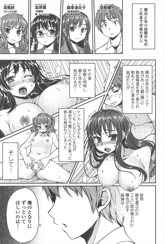 COMIC Penguin Club 2011-07_072