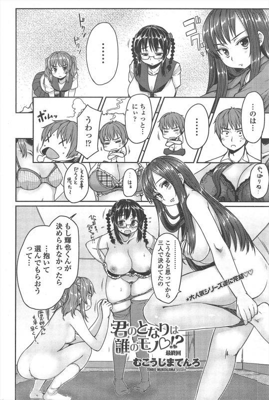 COMIC Penguin Club 2011-07_073