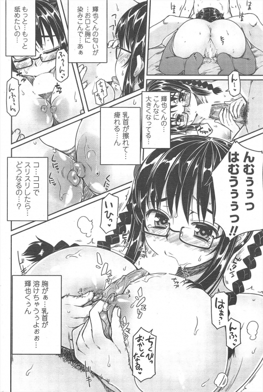 COMIC Penguin Club 2011-07_077