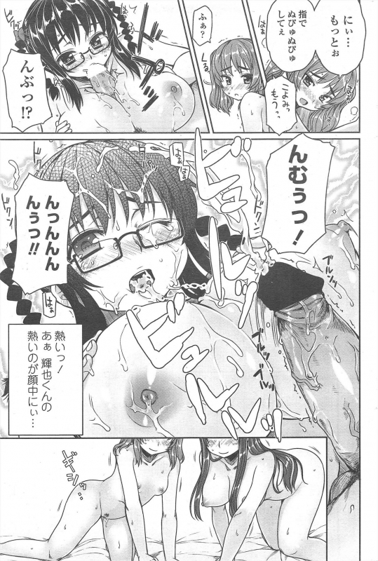 COMIC Penguin Club 2011-07_078