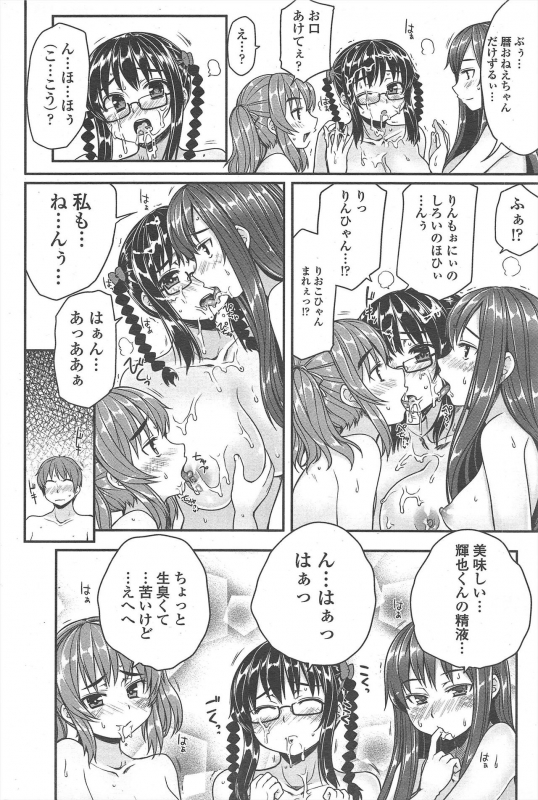 COMIC Penguin Club 2011-07_079