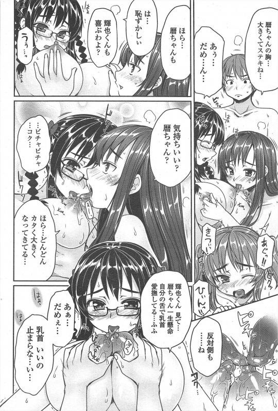 COMIC Penguin Club 2011-07_081