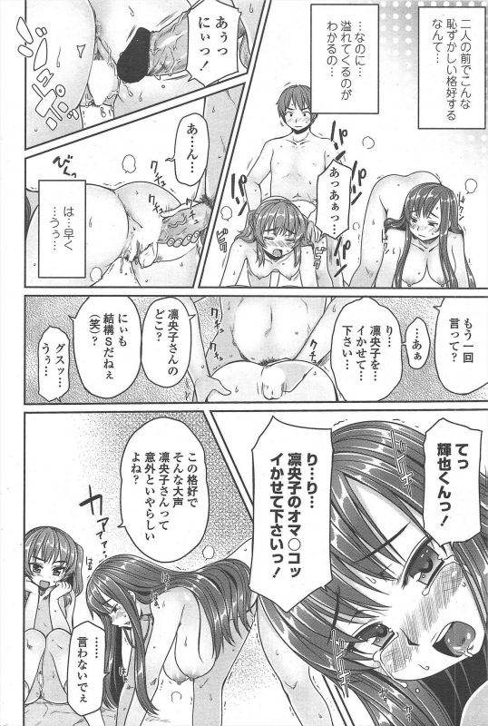 COMIC Penguin Club 2011-07_083