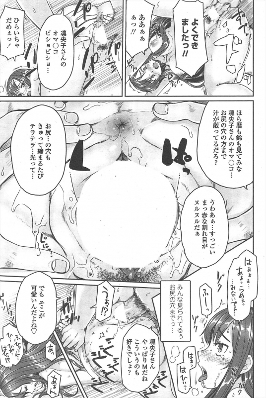 COMIC Penguin Club 2011-07_084