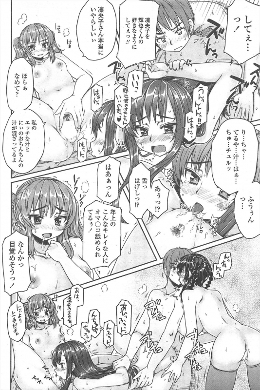 COMIC Penguin Club 2011-07_085