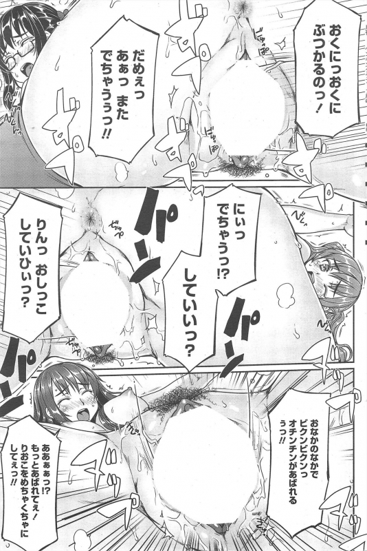 COMIC Penguin Club 2011-07_090