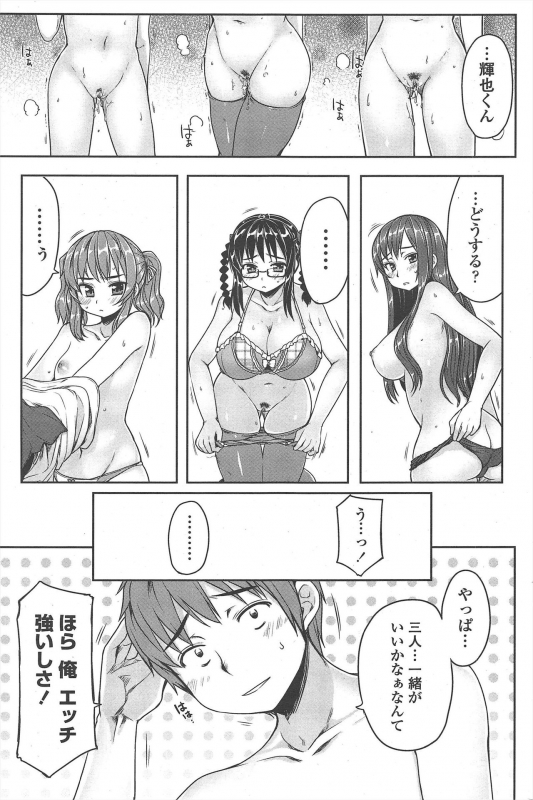 COMIC Penguin Club 2011-07_092