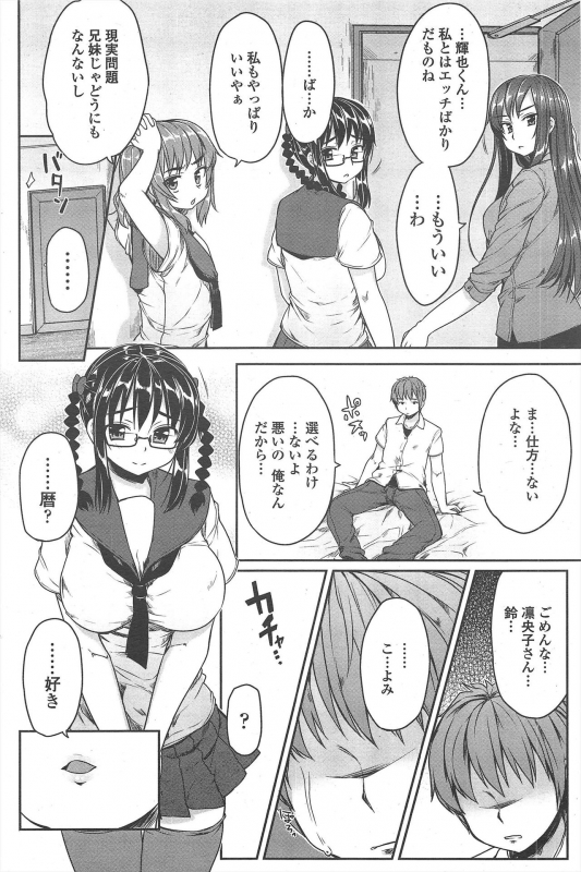 COMIC Penguin Club 2011-07_093