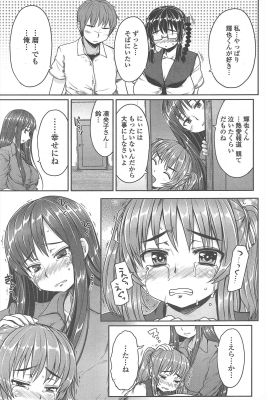 COMIC Penguin Club 2011-07_094