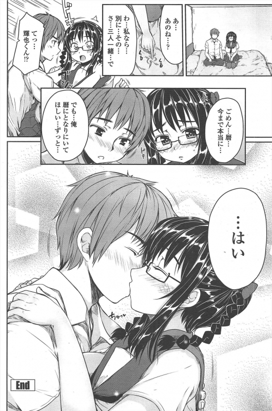 COMIC Penguin Club 2011-07_095