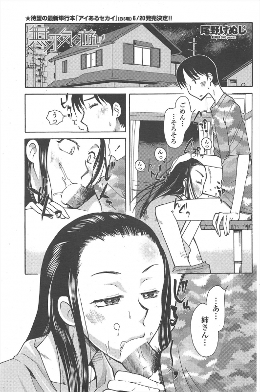 COMIC Penguin Club 2011-07_096