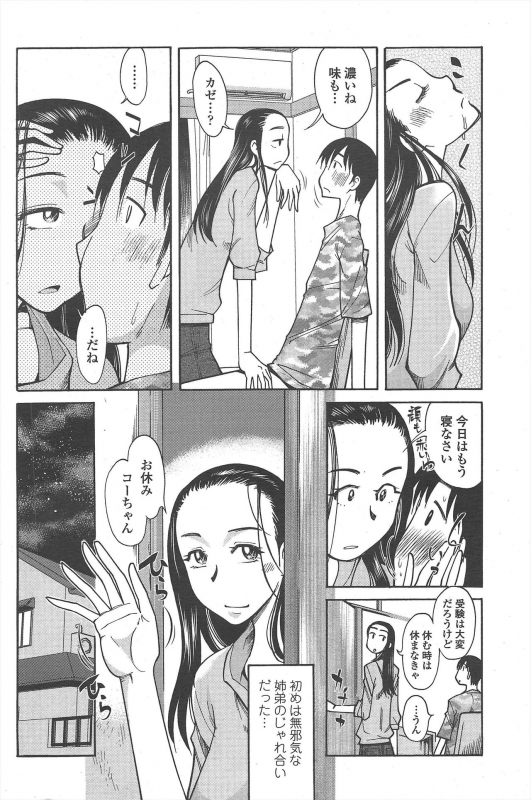 COMIC Penguin Club 2011-07_097