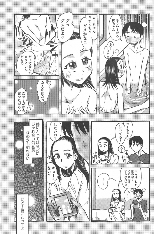 COMIC Penguin Club 2011-07_098