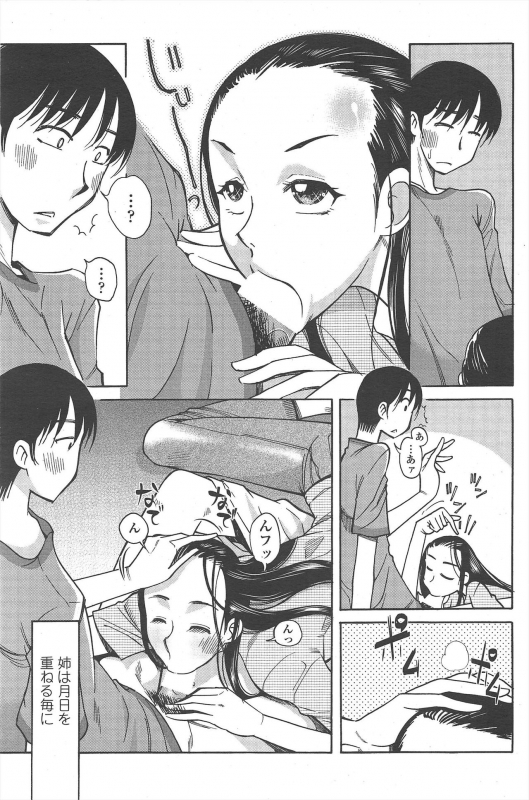 COMIC Penguin Club 2011-07_100