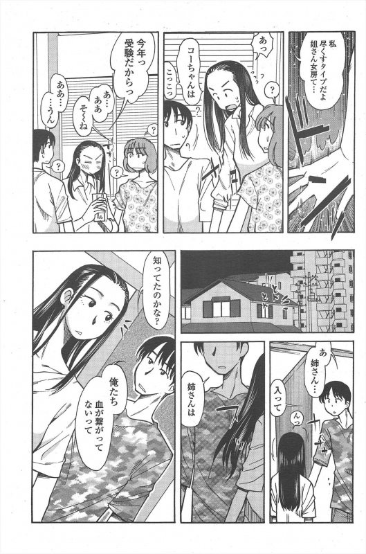 COMIC Penguin Club 2011-07_102