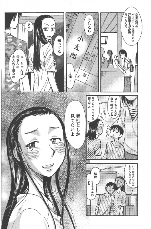 COMIC Penguin Club 2011-07_103