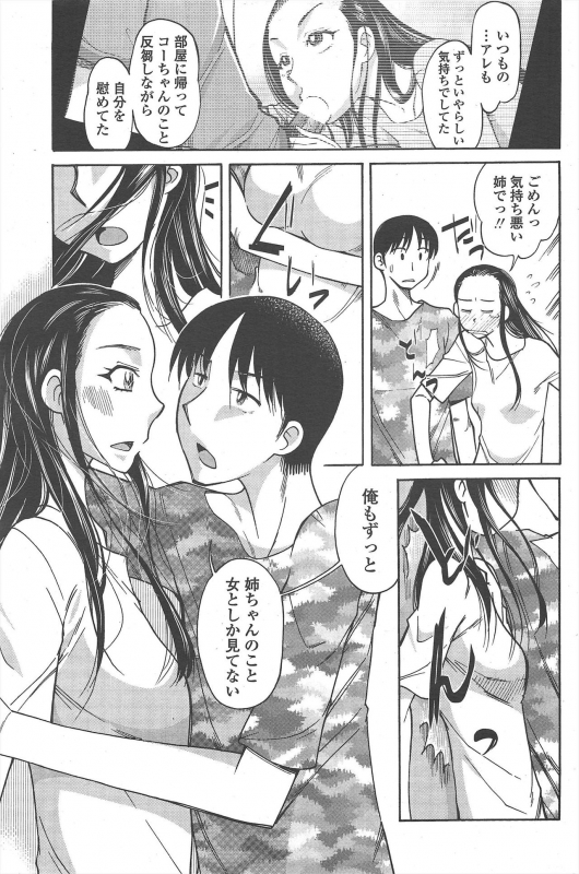 COMIC Penguin Club 2011-07_104