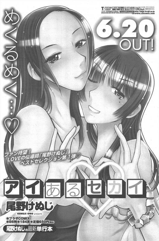 COMIC Penguin Club 2011-07_112