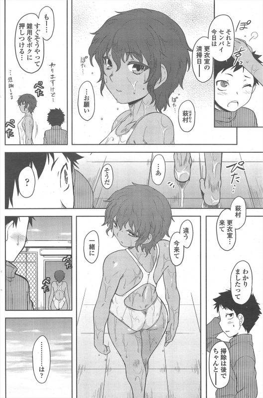 COMIC Penguin Club 2011-07_115