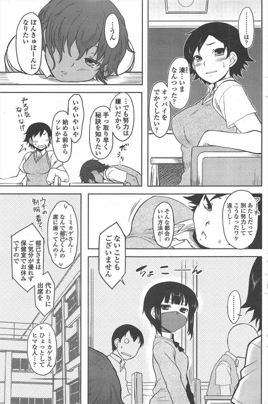 COMIC Penguin Club 2011-07_116