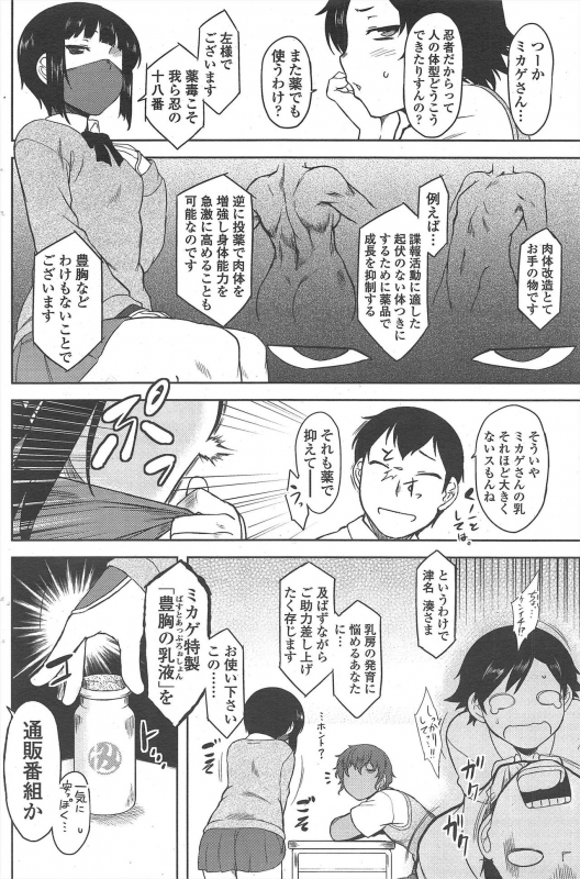 COMIC Penguin Club 2011-07_117