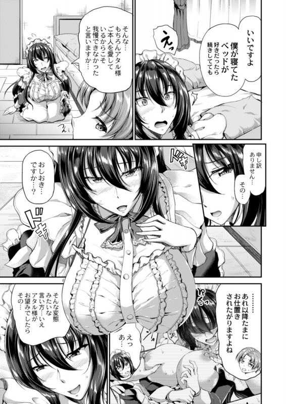 COMIC Reboot Vol. 18 [Digital]_012