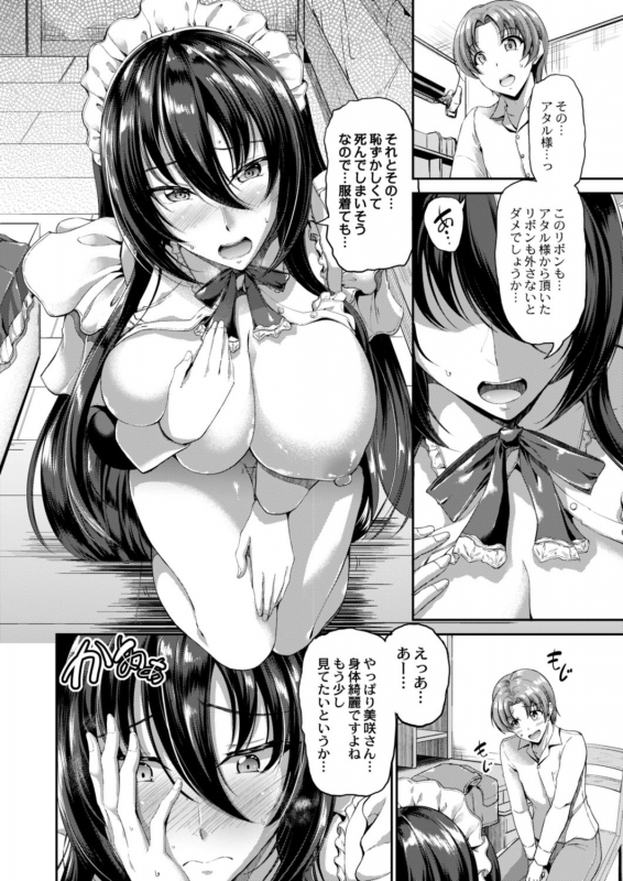 COMIC Reboot Vol. 18 [Digital]_019