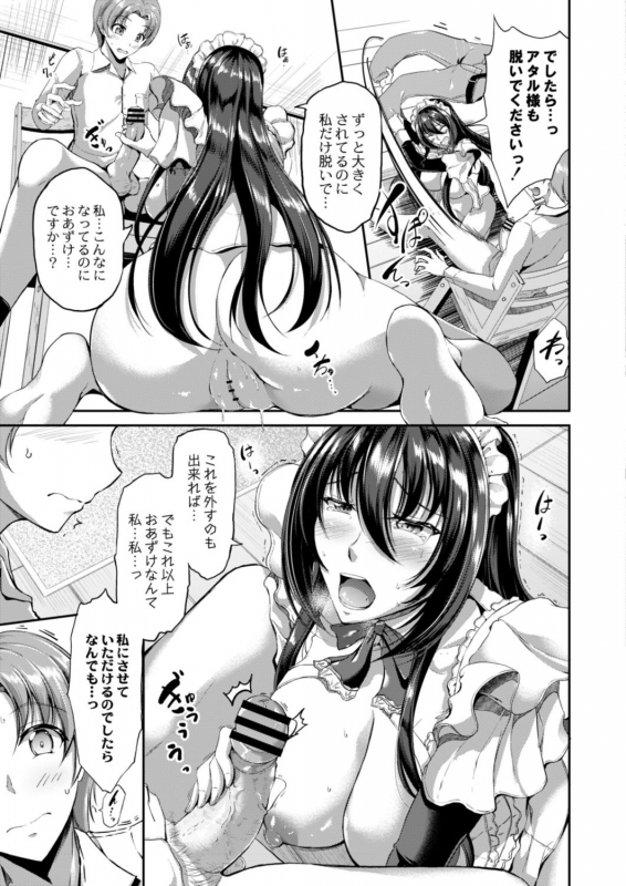 COMIC Reboot Vol. 18 [Digital]_020