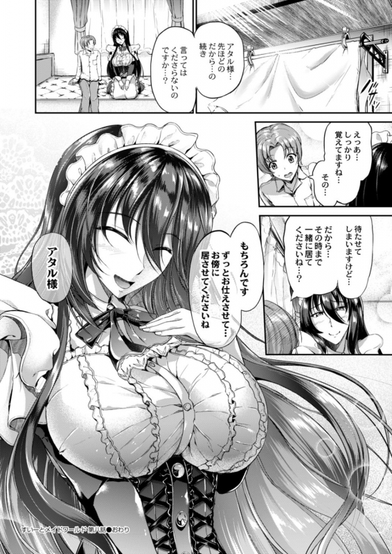 COMIC Reboot Vol. 18 [Digital]_035