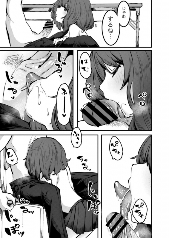 COMIC Reboot Vol. 18 [Digital]_040